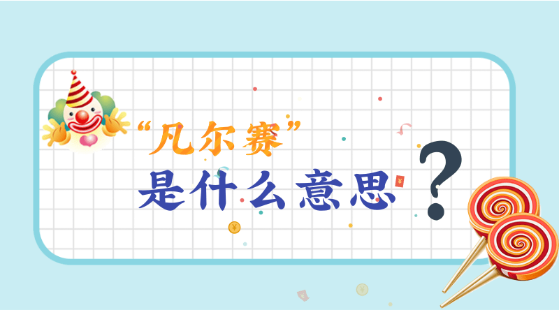 小运播报每日运势2024年10月16日十二生肖今日运势